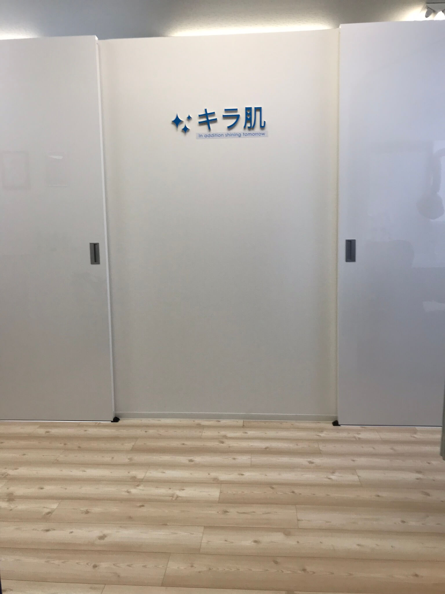 松江 脱毛 キラ肌 【松江店】完全個室