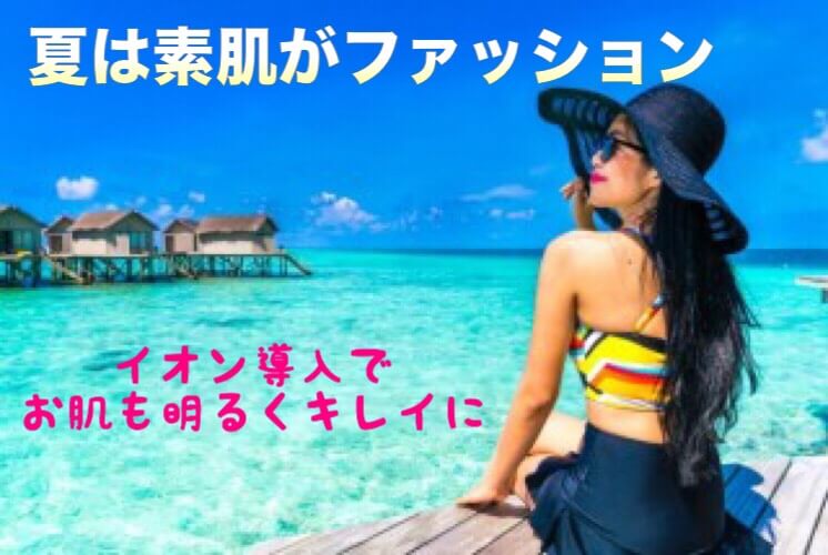 松江市 脱毛