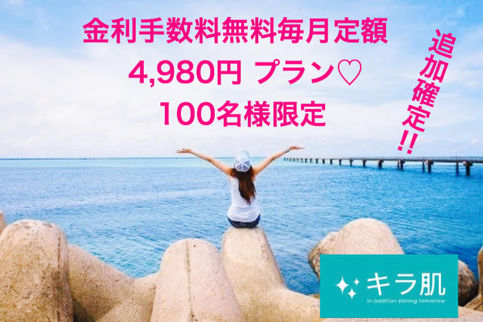 松江市脱毛サービス キラ肌【松江店】