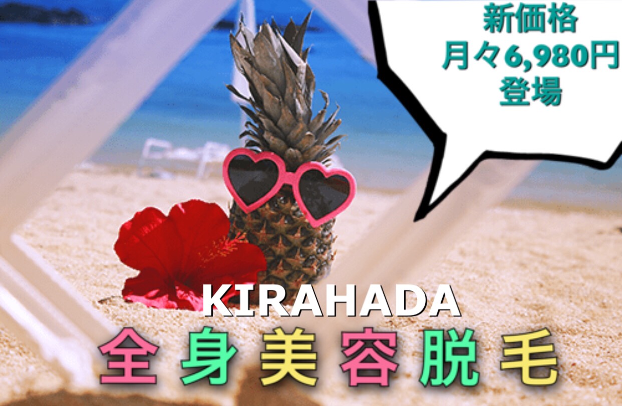 松江 脱毛 VIO おすすめ