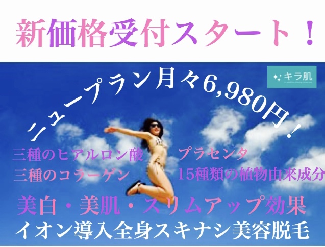 松江キラ肌