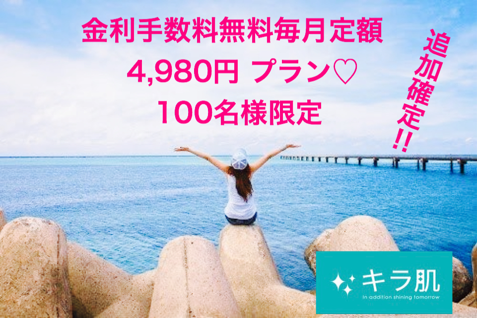 松江 脱毛